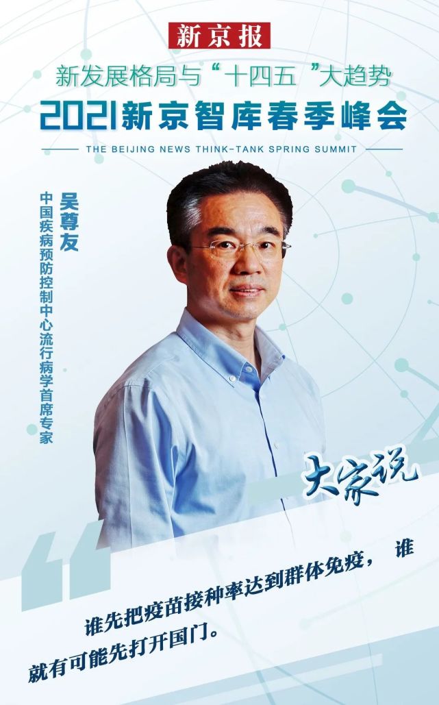 中國疾病預防控制中心流行病學首席專家吳尊友表示,新冠疫情在2020年