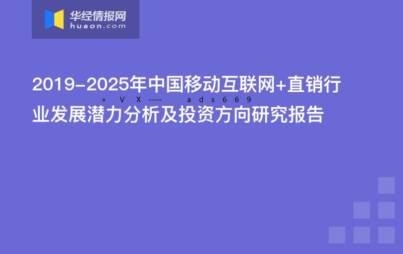 直销＋大健康是趋势行业吗？直销＋大健康就是传销吗？