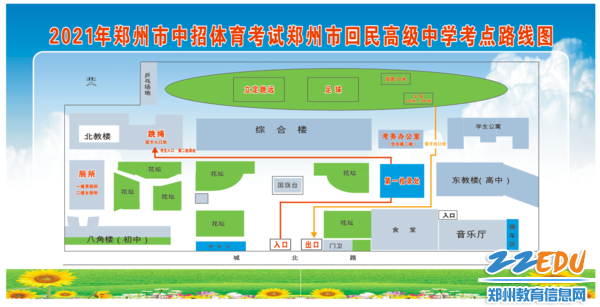 郑州市区中招体育考试今日开考，各考点线路图请收好