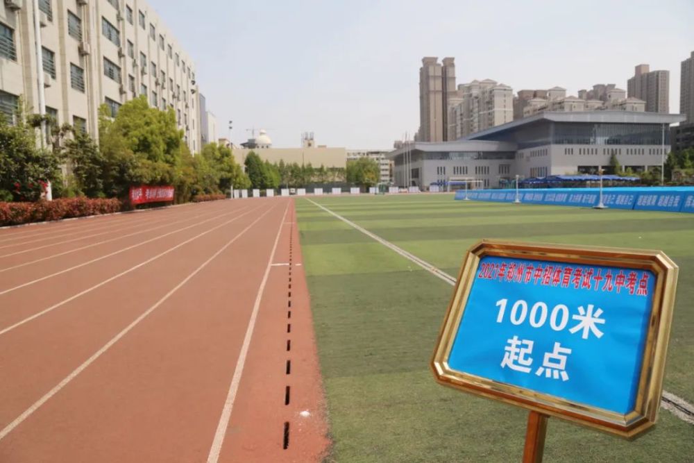 郑州市区中招体育考试今日开考，各考点线路图请收好