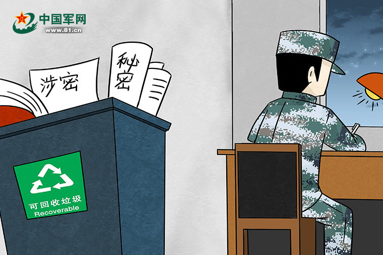 保密战线需重视做好防间保密工作与每名官兵息息相关我们一定要时刻