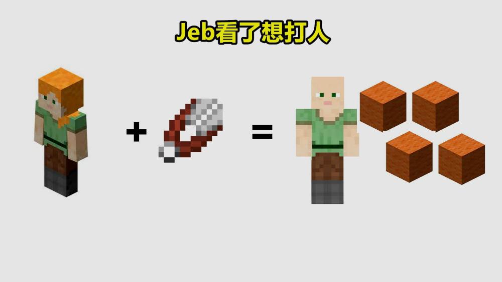 我的世界:玩家p了一张图,jeb看了都想打人