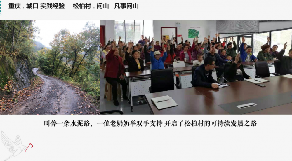 朱家林宋娜:从沂蒙山到大巴山,乡村振兴的不同逻辑_腾讯新闻