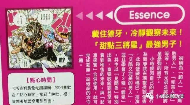 卡塔库栗生命卡:3岁觉醒"霸气",最初的果实是"粉末",还有飞机头