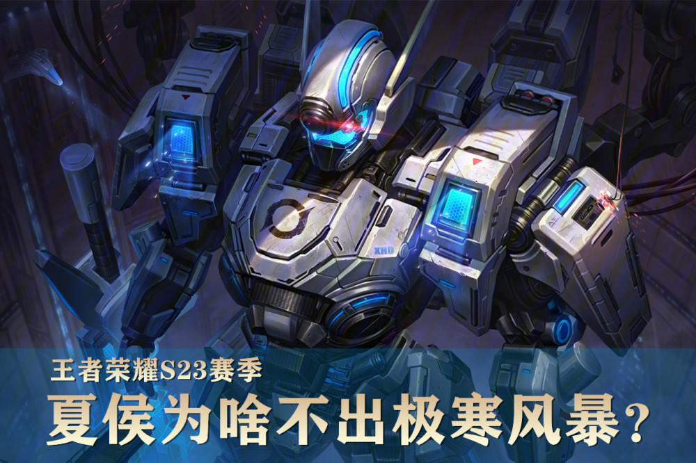 10个国服夏侯惇,8个舍弃"极寒风暴",背后原因有多少人知道?