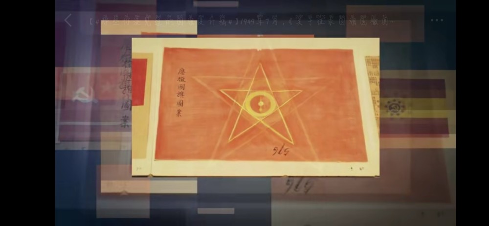 那些你没见过的国旗设计稿