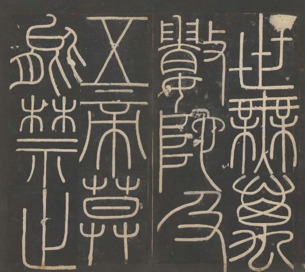 李斯书法墨迹现世证明秦朝就有纸是真迹