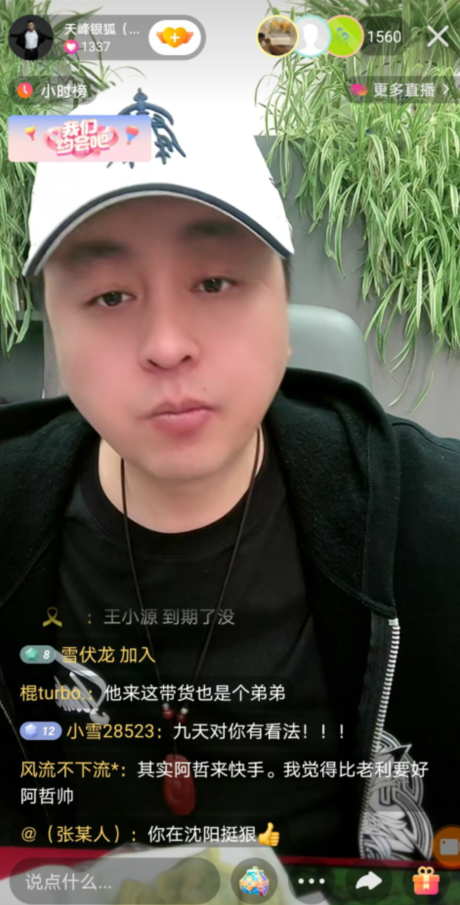 菲儿接干仗热度,护旗下主播:69不怕事!