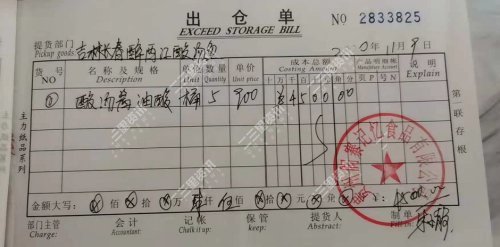用安能物流发酸汤酱无故停留12天!