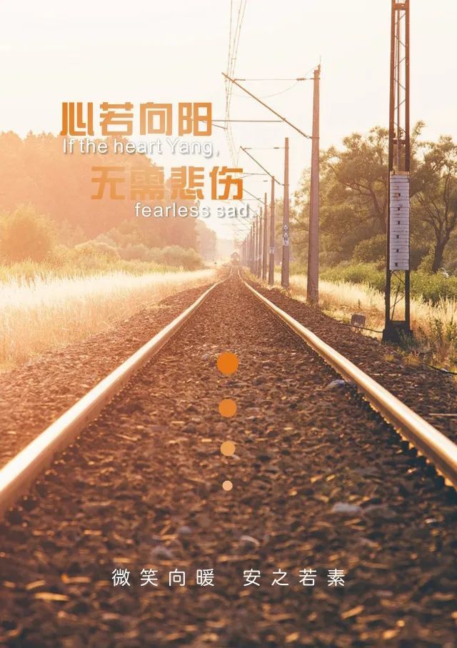 微信最给力的正能量阳光语录精选超级励志的说说语录