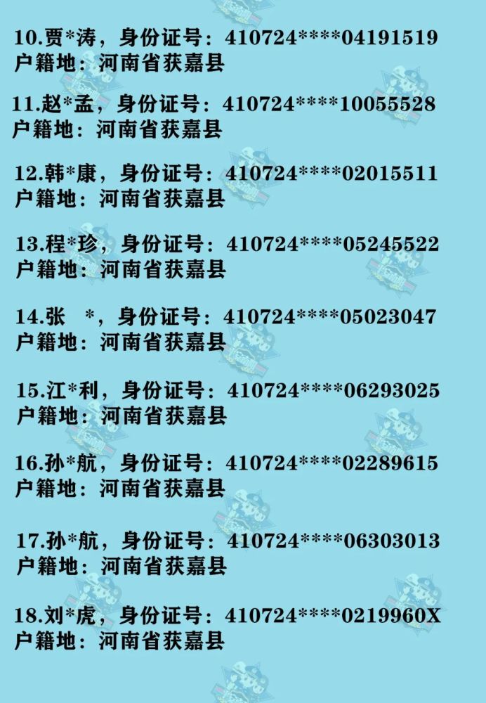 还剩15天警方喊话尽快投案