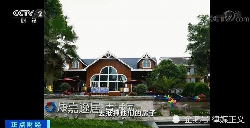 成都置信“康嘉逸居”养老项目爆雷：7亿投资被