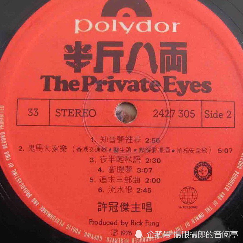 1976年12月许冠杰粤语专辑《半斤八两》_腾讯新闻