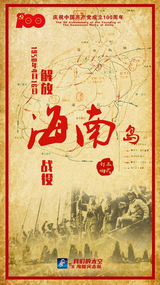 图说党史上的今天4月16日