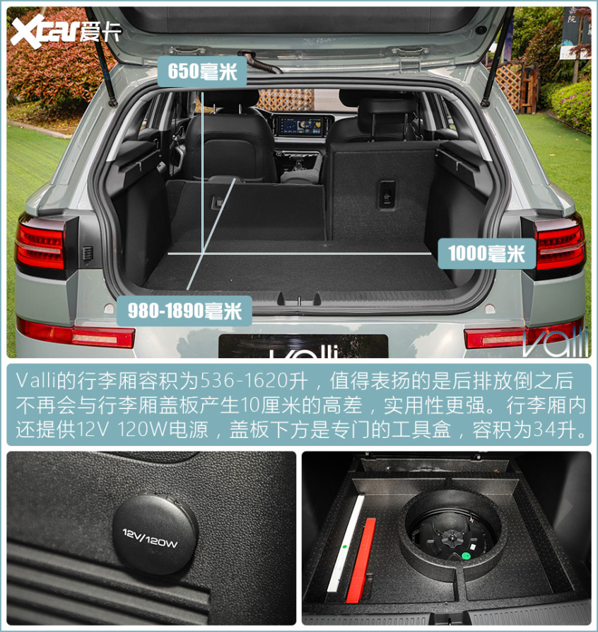 实拍新宝骏valli 8万元入手高颜值瓦罐