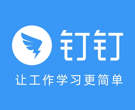2020年,钉钉将slogan更改为"让工作学习更简单",加