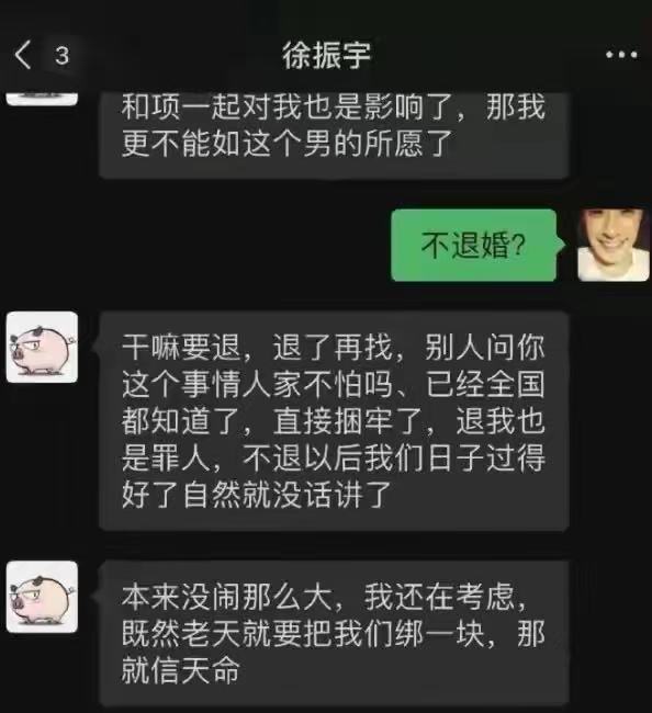 整容女海王私生活混乱遭富二代退婚还曾诉苦ceo男友想毁了她