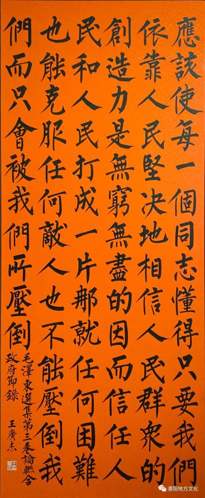 【出彩台前人】台前籍书法家王广杰获柳