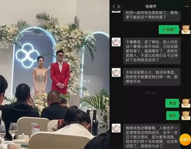 项思醒事件最新后续:张科峰想降热度,刚泰集团千金辟