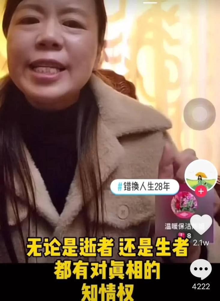 错换人生许妈妈仍在努力警方不立案不等于偷换并不存在