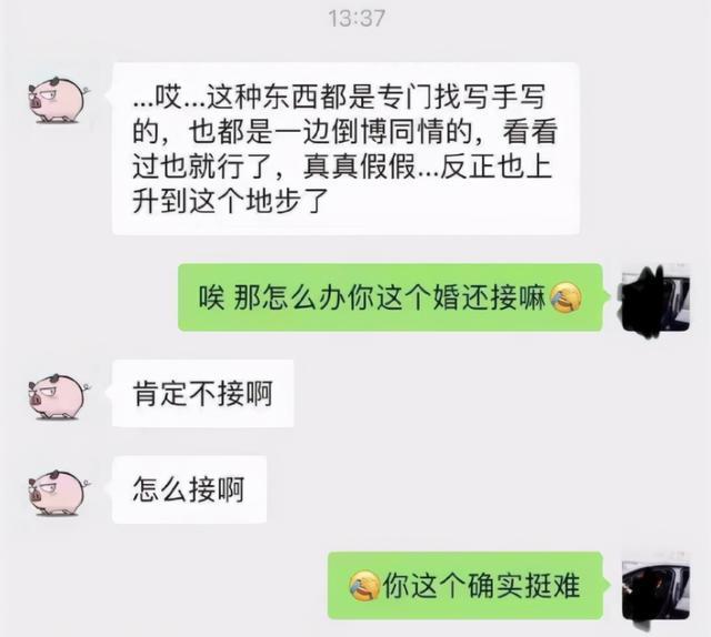 项思醒事件又曝新情况:亲手送男友进牢房,被男友起