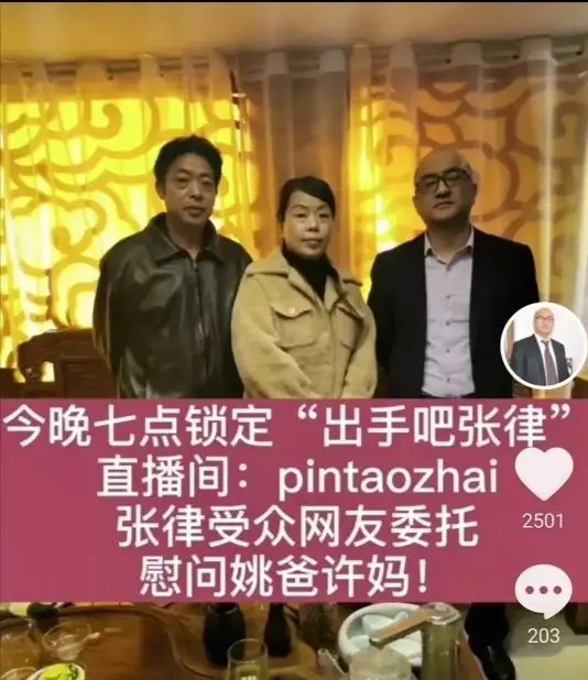 "偷换"人生案不予立案,湄公河惨案律师潘克助阵许敏,真相近了