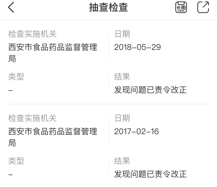 宫瑞婷消毒产品吹嘘成妇科神药 五级代理下利润空间大？(图4)