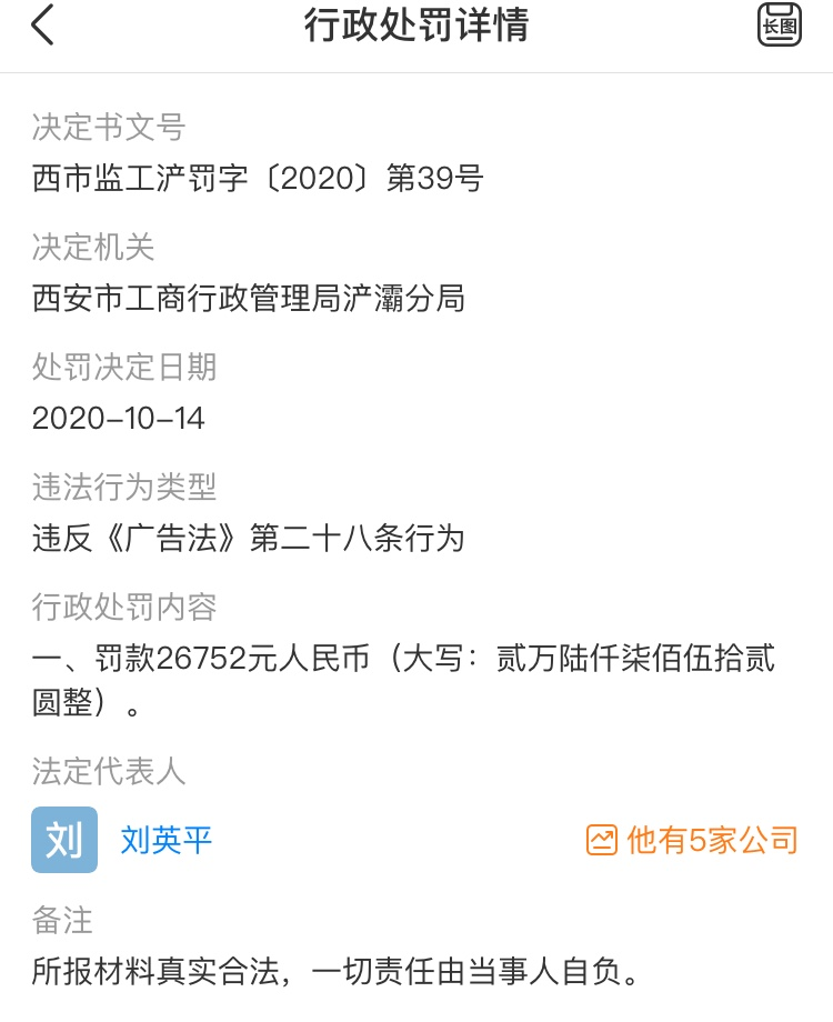 宫瑞婷消毒产品吹嘘成妇科神药 五级代理下利润空间大？(图5)