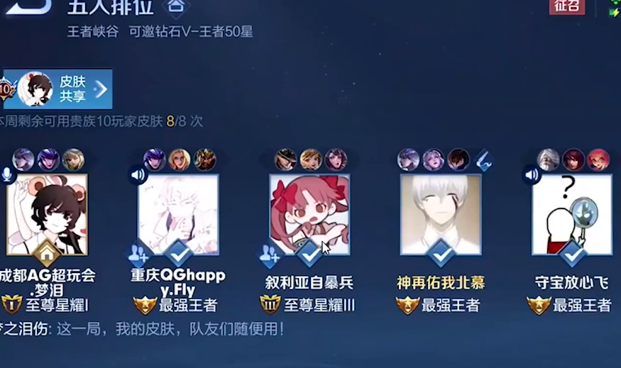 北慕107段打野标识太抢眼梦泪点开自己的个人主页之后很尴尬