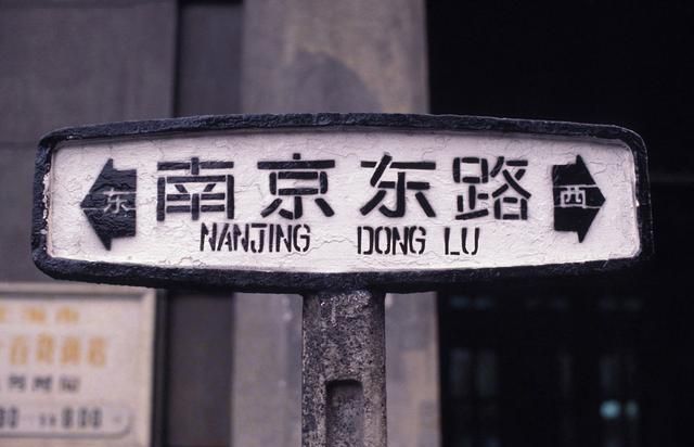 街道规划的时候,特别喜欢拿全国各地的地名去给街道命名,比如南京路