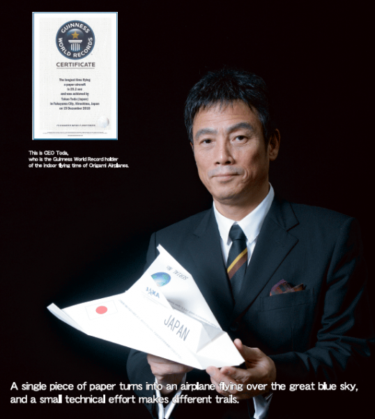 目前的滞空记录依旧由户田拓夫保持,成绩为2010年的29.2秒