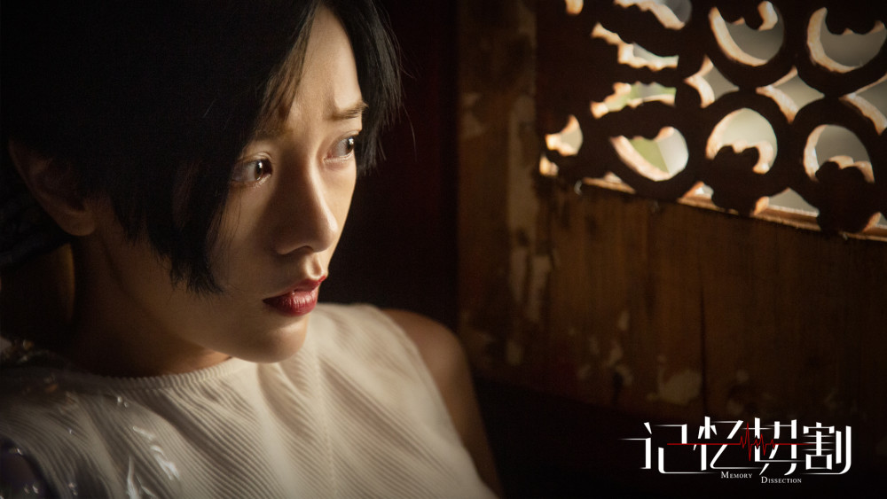 电影记忆切割制作特辑曝光郭采洁徐峥脑内追凶