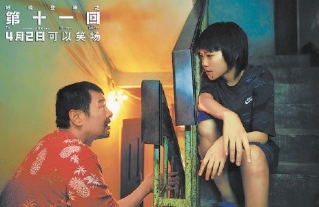 大鹏饰演的话剧团导演叫胡昆汀,春夏化身的话剧女主角叫贾梅怡,刘金山