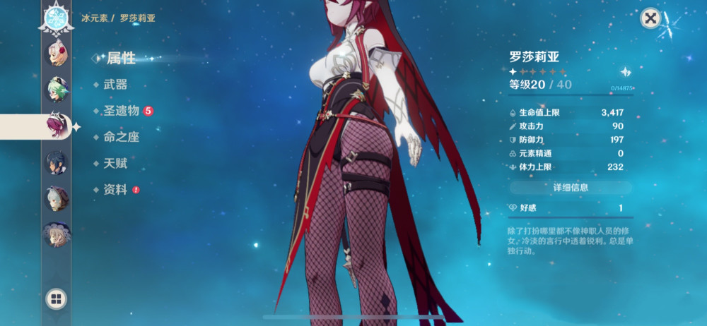 米哈游在罗莎莉亚身上设置了"防狼虚化",再也不怕lsp玩家了!_腾讯新闻