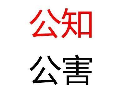 什么是“公知”？为何成了贬义词？他们缺乏底线和正义_腾讯新闻
