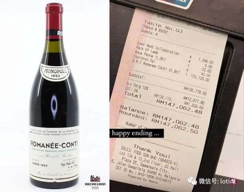 网传餐单引热议 一瓶红酒收费高达12万令吉(约20万人民币)