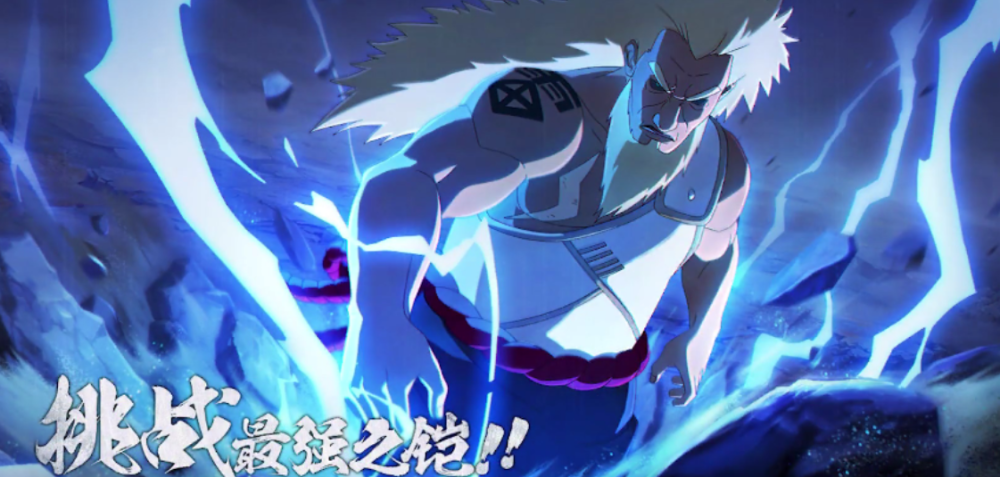 三代雷影刚上线克制关系已出炉奇拉比和秽土迪达拉喜提新爹