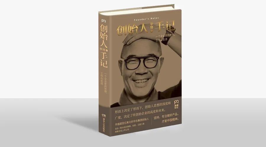 华住集团ceo季琦:创业者和生活家_腾讯新闻