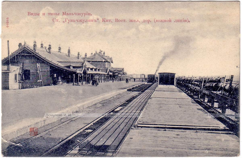 中东铁路主题明信片和俄国一样,自1906 年开始到1937 年,日本始终向