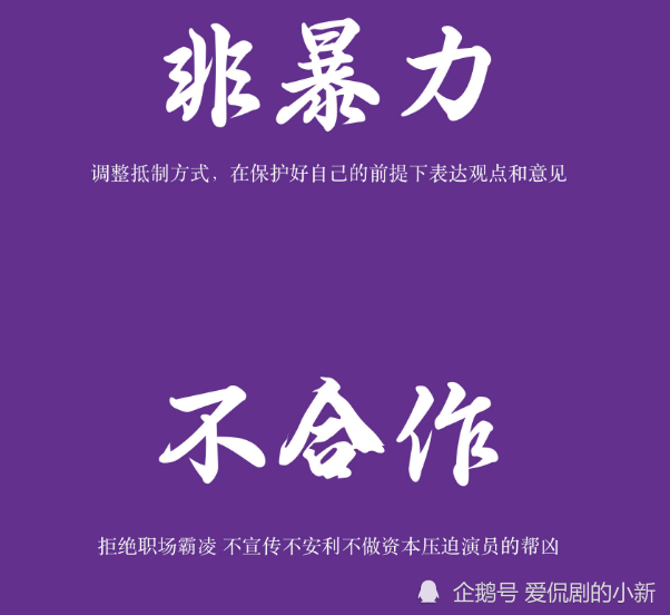 沉香如屑闹剧继续杨紫粉丝拒绝为其宣传并提出非暴力不合作