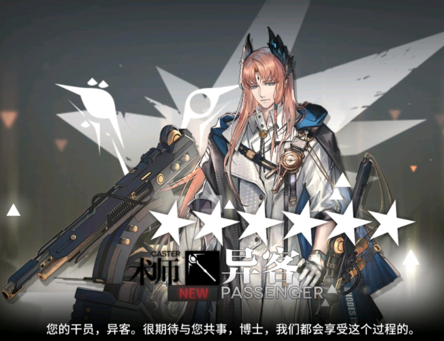 明日方舟异客弱是真弱但作为一个空降干员总比凯尔希弱好吧