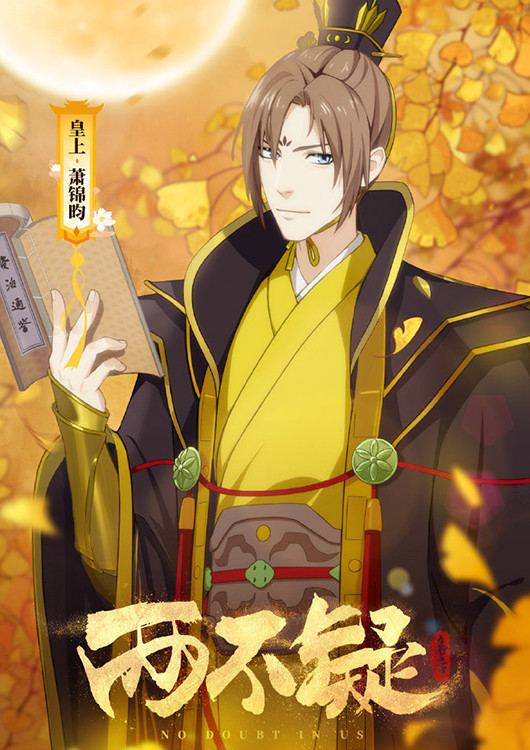 《两不疑》动画人设合集，皇后女主武功高强，阿杰双儿都来配音了