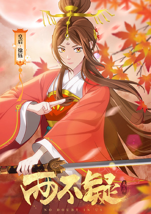 《两不疑》动画人设合集，皇后女主武功高强，阿杰双儿都来配音了
