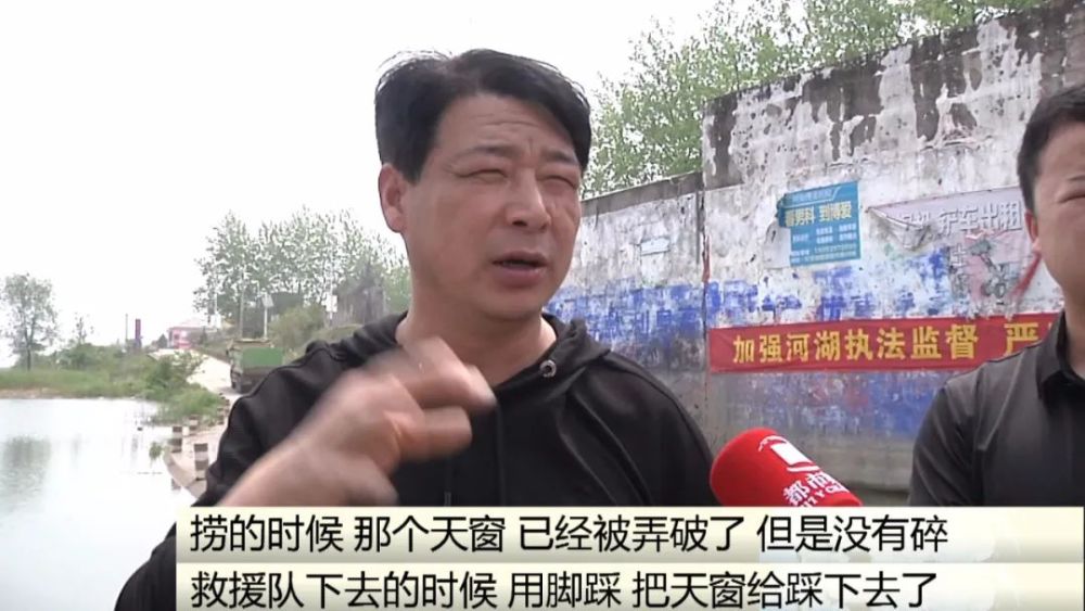 信阳男子失踪六天后，车从河中打捞出！人在车中不幸溺亡！