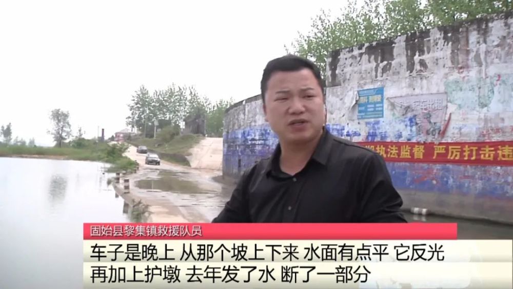 信阳男子失踪六天后，车从河中打捞出！人在车中不幸溺亡！