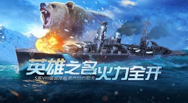 黑色君王战列舰登场_腾讯网