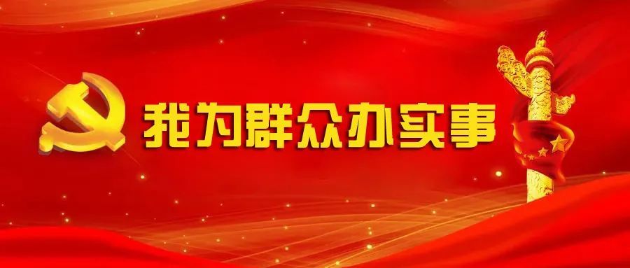 我为群众办实事|盐城"四减"工作法提升服务群众工作水平和质效