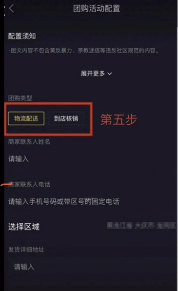 今年的抖音團購會和13年的美團一樣,成為商家必選!