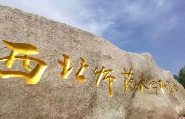 西北师大附中2021年兰州市中考招生校园咨询活动安排