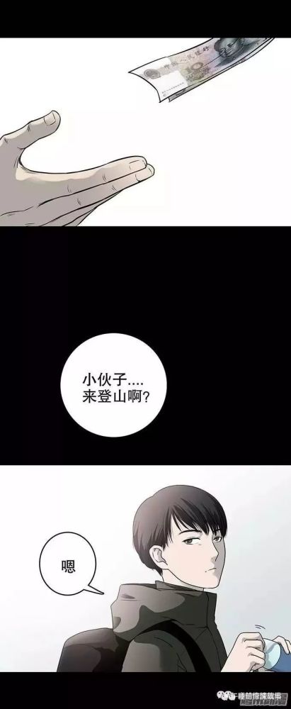 人性怪谈漫画 轻生者 无限轮回在死亡过程中的可怜人 腾讯新闻